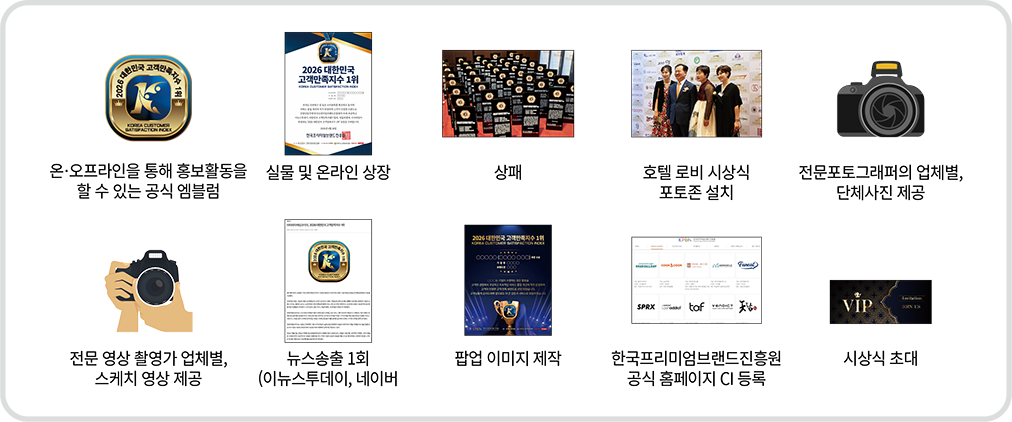 어워드 베네핏2-상장,상패,배너